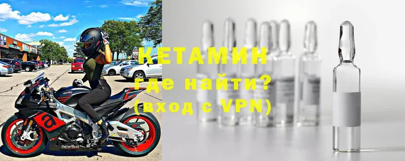 купить  цена  Белая Холуница  КЕТАМИН ketamine 