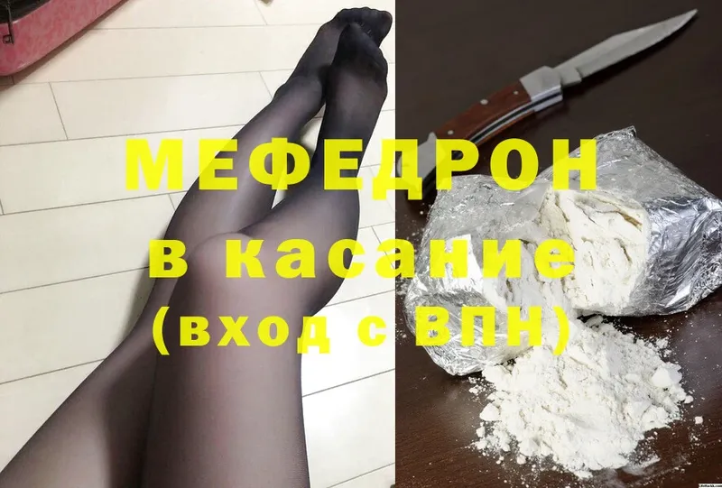 Мефедрон кристаллы  Белая Холуница 